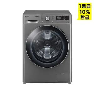 [LG][으뜸효율]LG 트롬 드럼세탁기 12kg 모던 스테인리스 F12VVA [1등급]