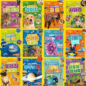 자연 관찰 스티커북 세트  전12종