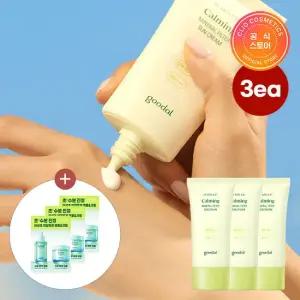 [1+1+1/정상가 60,000원] 맑은 어성초 진정 무기자차 선크림 [증정]  어성초 선