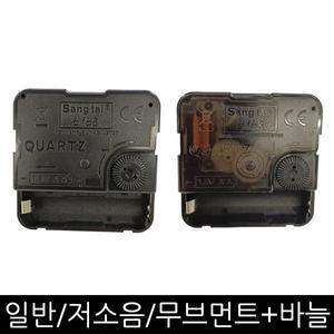 시계무브먼트 12-22mm 벽시계 만들기 무브먼트 바늘 부품
