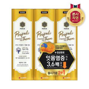 페리오 프로폴리테라 치약 레몬허니민트 100g 3개
