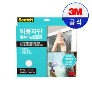 3M 스카치 외풍차단 특수비닐 특대형 문틈 외풍 차단 단열 방충 방풍 소음 틈새
