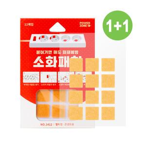 콘센트 소화패치 붙이는 소화기 멀티탭 소화테이프 일자형 스티커 12P 화재 방지 예방
