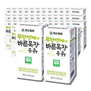 파스퇴르 무항생제 바른목장 우유 190ml 48개
