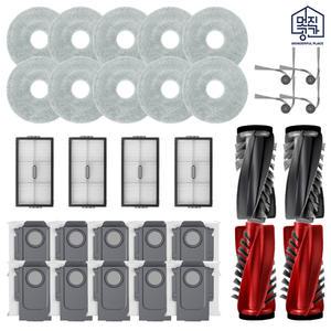 [호환] 로보락 S9 MaxV Slim 물 걸레 소모품 더스트백 필터 부품