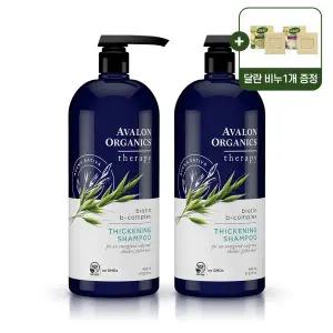 [아발론]오가닉스 대용량 유기농 비오틴 샴푸 946ml 2개+달란 앤티크 비누 증정