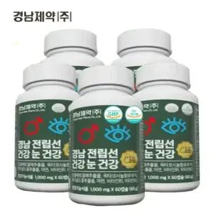 경남제약 전립선건강 눈건강 골드 10개월(5박스) 쏘팔매토 쏘팔메토 옥타코사놀 루테인 전립선 영양제