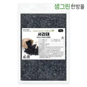 국산 서리태 1kg 검은콩 속청