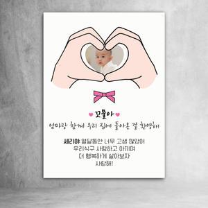 출산현수막 산후조리원 손하트 아기 퇴소 임신 축하 기념 이벤트 선물 16