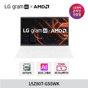 LG그램 AI AMD 15Z80T-GS5WK 크라켄5 16GB 512GB 윈도우 포함