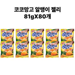 오리온 코코망고 알맹이 81g 80개