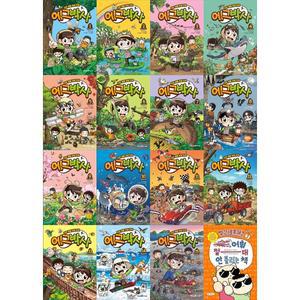 [하나북 세트] 에그박사 1-15권 + 빨간내복야코 어휘 절대 안 틀리는 책 세트 - 전16권