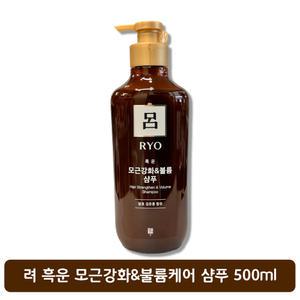 려 흑운 모근강화 앤 볼륨 샴푸 500ml