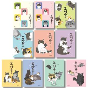 (시리즈 묶음) 뽀짜툰 전10권