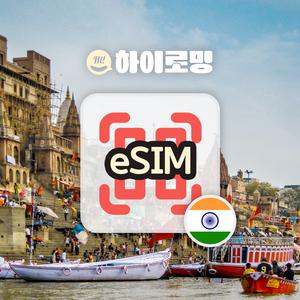 인도이심 스리랑카 eSIM 파키스탄 e심 뭄바이 라다크 로밍 에어텔 데이터로밍