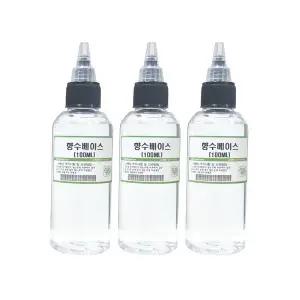향수베이스 300ml (100ml 3병)