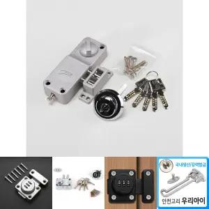 잠금장치 샷시문용 보조키 열쇠포함 방화문용/현관문/출입문/현관/열쇠/잠금장치/자물쇠/시건/장치/잠금쇠
