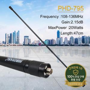 108-136MHz 휴대용 채찍 워키 에어 밴드 안테나 2.15dB 47CM 20Watts Hiroyasu PHD-795 Baofeng UV-17Pro G