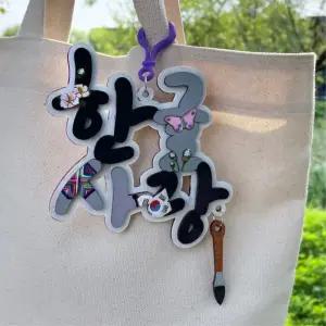 10인용 한글사랑 우드판 캘리그라피 꾸미기부재료 만들기 학습교재 공작 여자아이