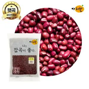 2025년산 햇곡 아리찬 국산 적두 1kg 팥