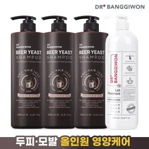 맥주효모 샴푸 1000mlx3+랩 트리트먼트 1000ml
