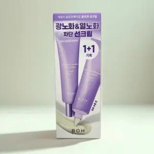 바이오힐보 프로바이오덤 콜라겐 에센스 선크림 1+1 올리브영기획