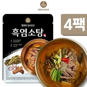 [행복한 김씨곳간][본사직영]진짜 흑염소탕 600g*4팩
