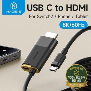 닌텐도 스위치/OLED/스위치2용 하기비스 스위치 독 USB C to HDMI 케이블 어댑터 8K@60Hz 100W PD (노트북