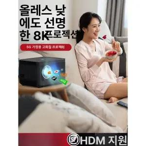 JMGO 2024형 4K 홈시어터 프로젝터 빔프로젝터