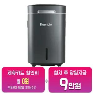 [린클] 프라임 음식물처리기 14L (실버) RC-Prime 300(S)/60개월약정