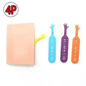 손모양 책갈피 4개입