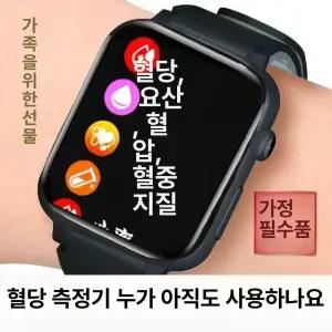 사비오코 반지형혈압계 워치형혈압계 당측정 당뇨