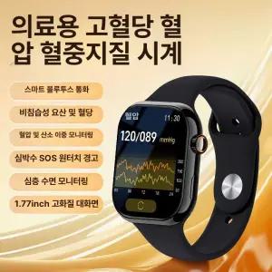 사비오코 반지형혈압계 워치형혈압계 혈압반지 자동