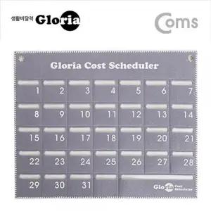 고품질 용돈 생활비 가계부 가계부영수증 Coms 글로리아 그레 (WD95255)