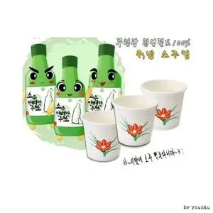 고품질 종이컵 소주컵 1BOX 소주종이컵 일회용종이컵 (WD952A9)