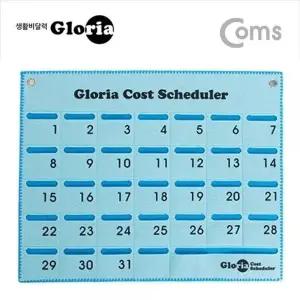 고품질 글로리아 가계부영수증 블루 생활비 달력 가계부 용돈 (WD95307)