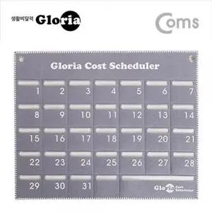 고품질 용돈 생활비 가계부 가계부영수증 Coms 글로리아 그레 (WD9530A)