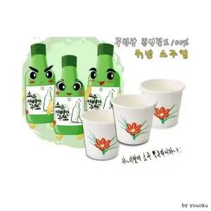 고품질 종이컵 소주컵 1BOX 소주종이컵 일회용종이컵 (WD95346)