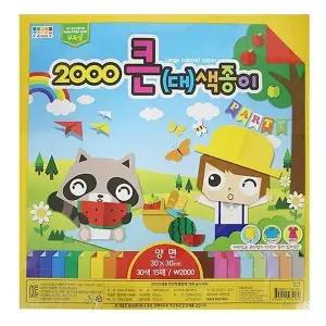 고품질 30색15매 색상지 종이 양면색상지 컬러색종이 2000큰 (WD95794)