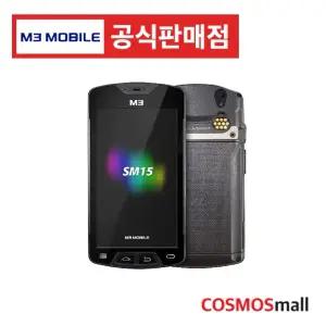 엠쓰리모바일 SM15W 산업용PDA 안드로이드PDA 산업용 단말기 2D바코드 스캔 엠쓰리 M3