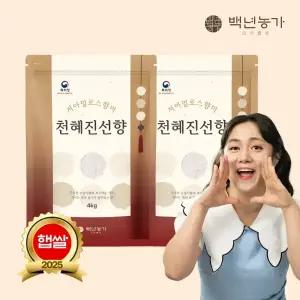 [백년농가]25년 햅쌀! 박나래쌀! 저아밀로스쌀 누룽지향쌀 특허받은쌀 / 천혜진선향 4kg x 2봉