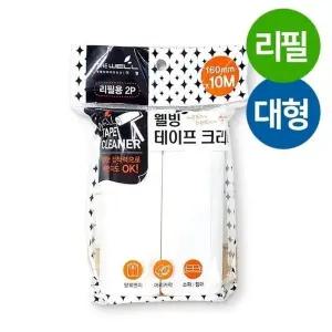 고품질 리필2P 웰빙 돌돌이 대 16cmX10M 테이프클리너 끈끈이 (WD95917)