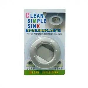 자동개폐 배수구덮개 소(약8cm) 씽크대 배수마개