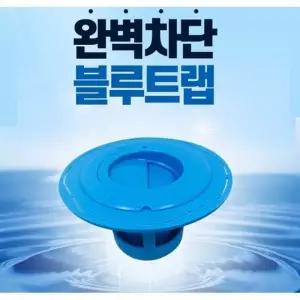 특허받은 하수구 냄새 벌레 악취 이중차단 블루트랩