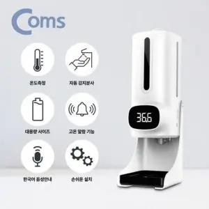 온도측정 디스펜서 한국어 알람 손세정기 비접촉 자동 (WD951F4)