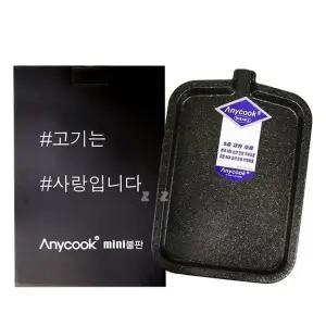 솔캠 미니불판 삼겹살 혼밥 H 그릴팬 가정용 업소용 (WD95262)