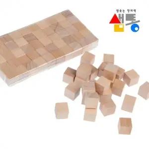 샘통 쌓기나무 1cm 50p비취우드정육면체 큐브