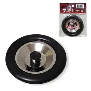 이태리 싱크대 배수캡(소) 배수구 거름망 뚜껑 씽크망