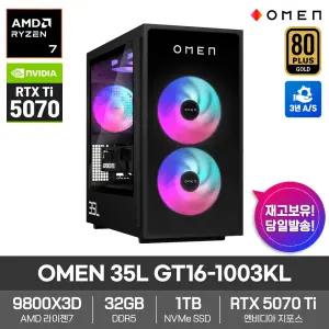 HP 오멘 35L GT16-1003KL 게이밍 컴퓨터 32GB SSD1TB 프리도스 라이젠7 9800X3D RTX5070Ti 3년보증 고성능
