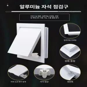 부자네 욕조점검구 세면대구멍마개 욕실물막이 화장실